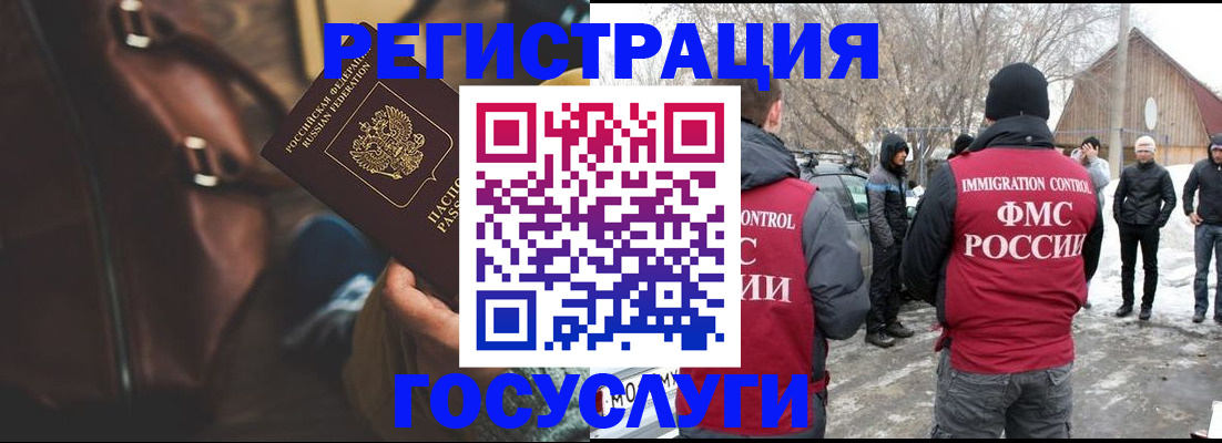 временная регистрация 2025 в Вытегре