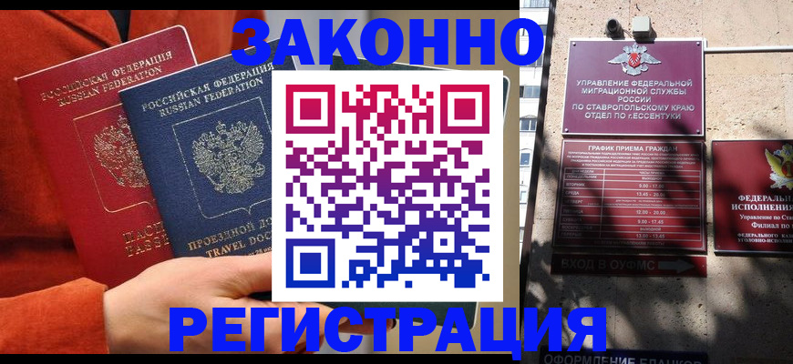 временная регистрация госуслуги в Вытегре