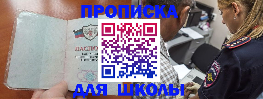 прописка ребенка в Вытегре