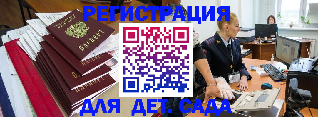 прописка для работы в Вытегре