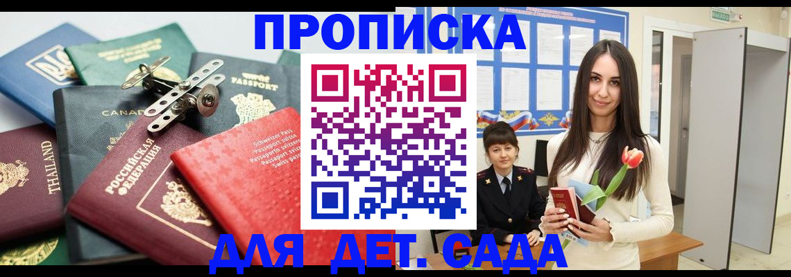 прописка гарантия в Вытегре