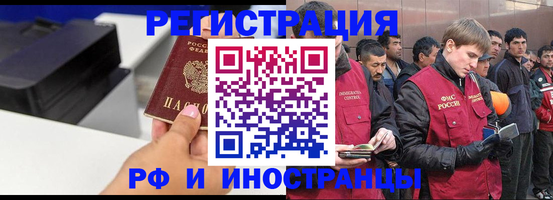 временная регистрация надежно в Вытегре