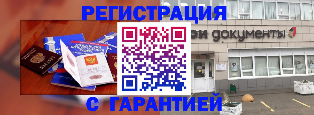 временная регистрация для школы в Вытегре